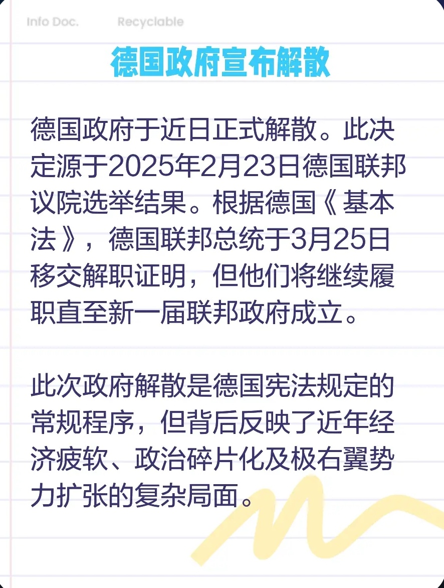 关于加时末段德国国家队调整名单以备德国杯，更衣室发声环节打磨，令人意外，细节决定成败的信息
