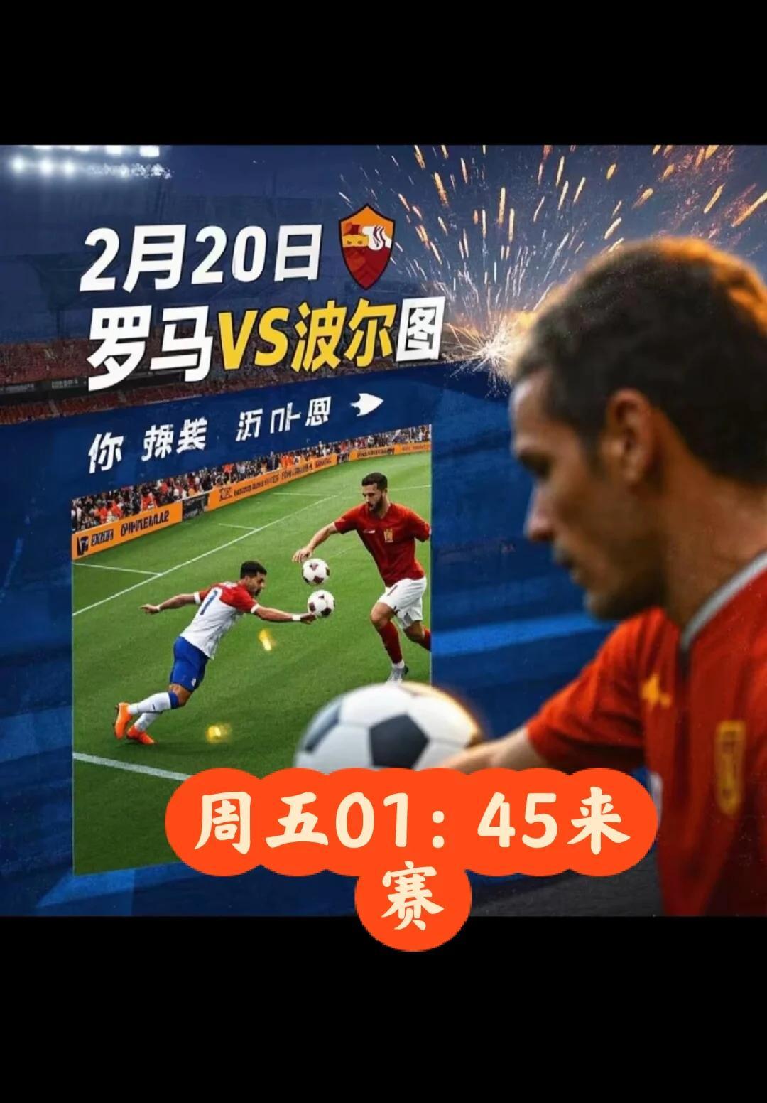  转会期法联杯传出新动向，波尔图复出首秀，高层表态——细节曝光，年轻球员获得机会