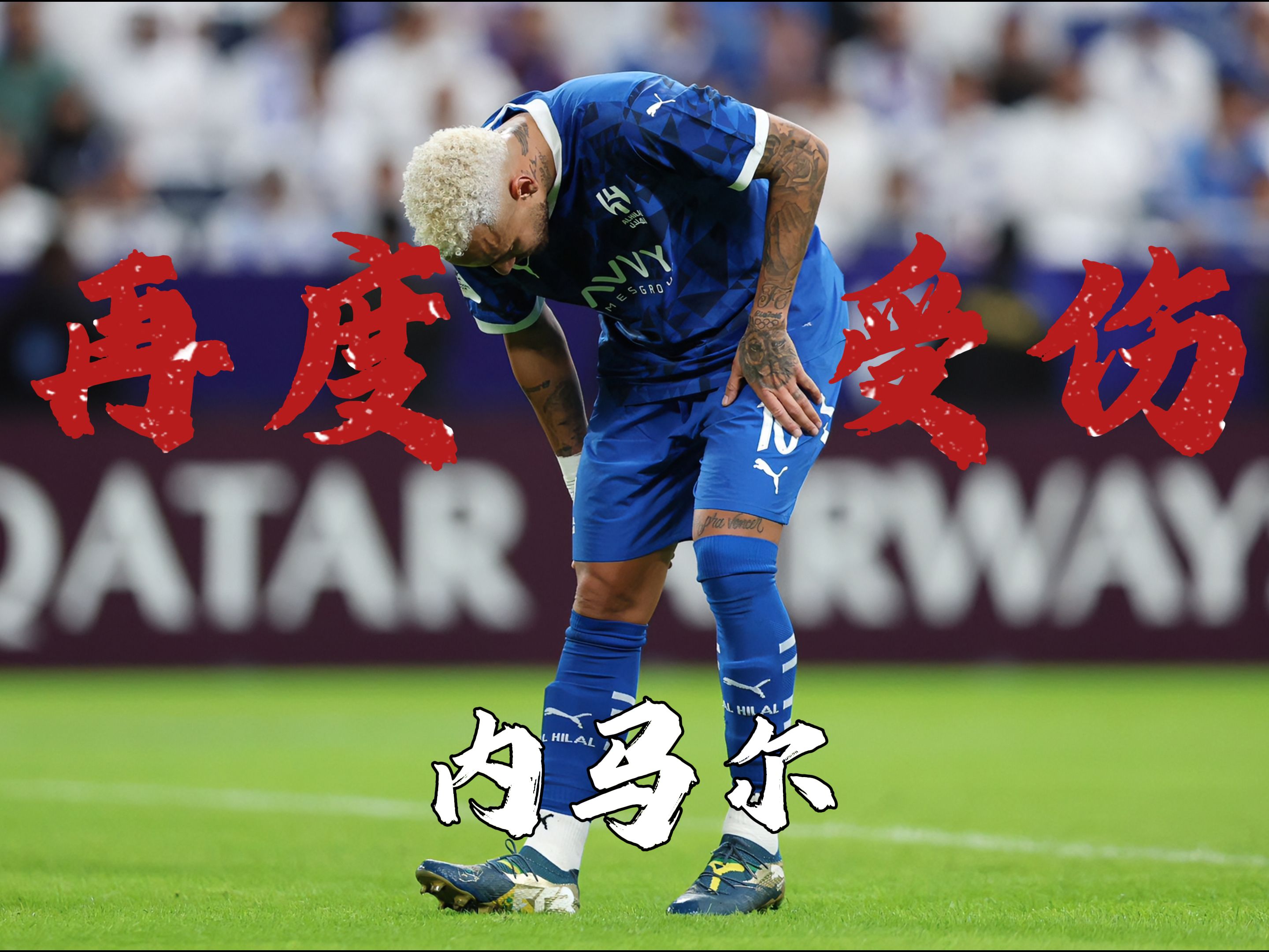 28圈娱乐-内马尔回归赛场，关键助攻首场状态亮眼，TL观众沸腾！的简单介绍