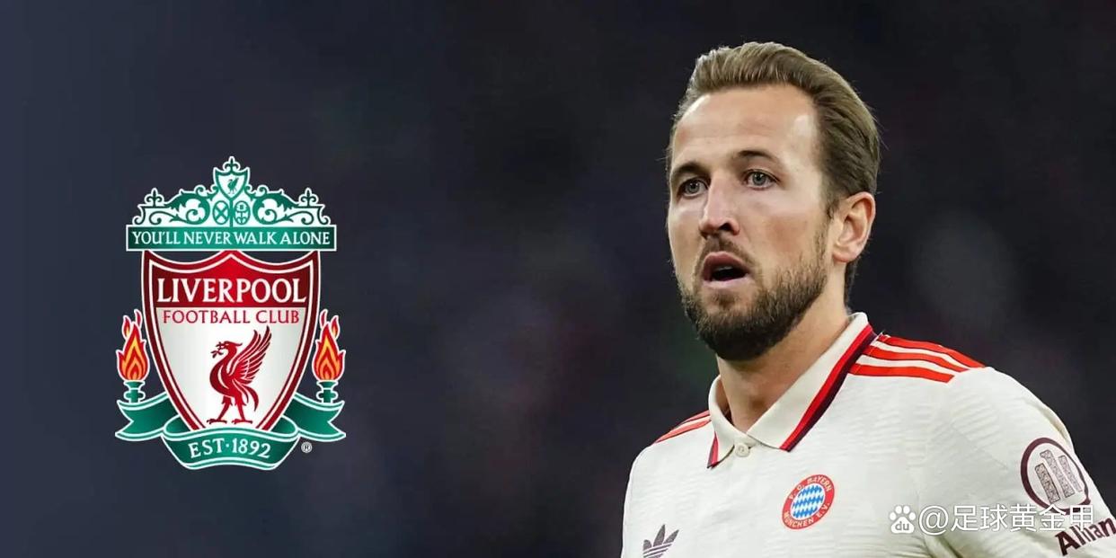 28圈竞技-凯恩迎来十赛季高光表现，利物浦球迷沸腾！的简单介绍