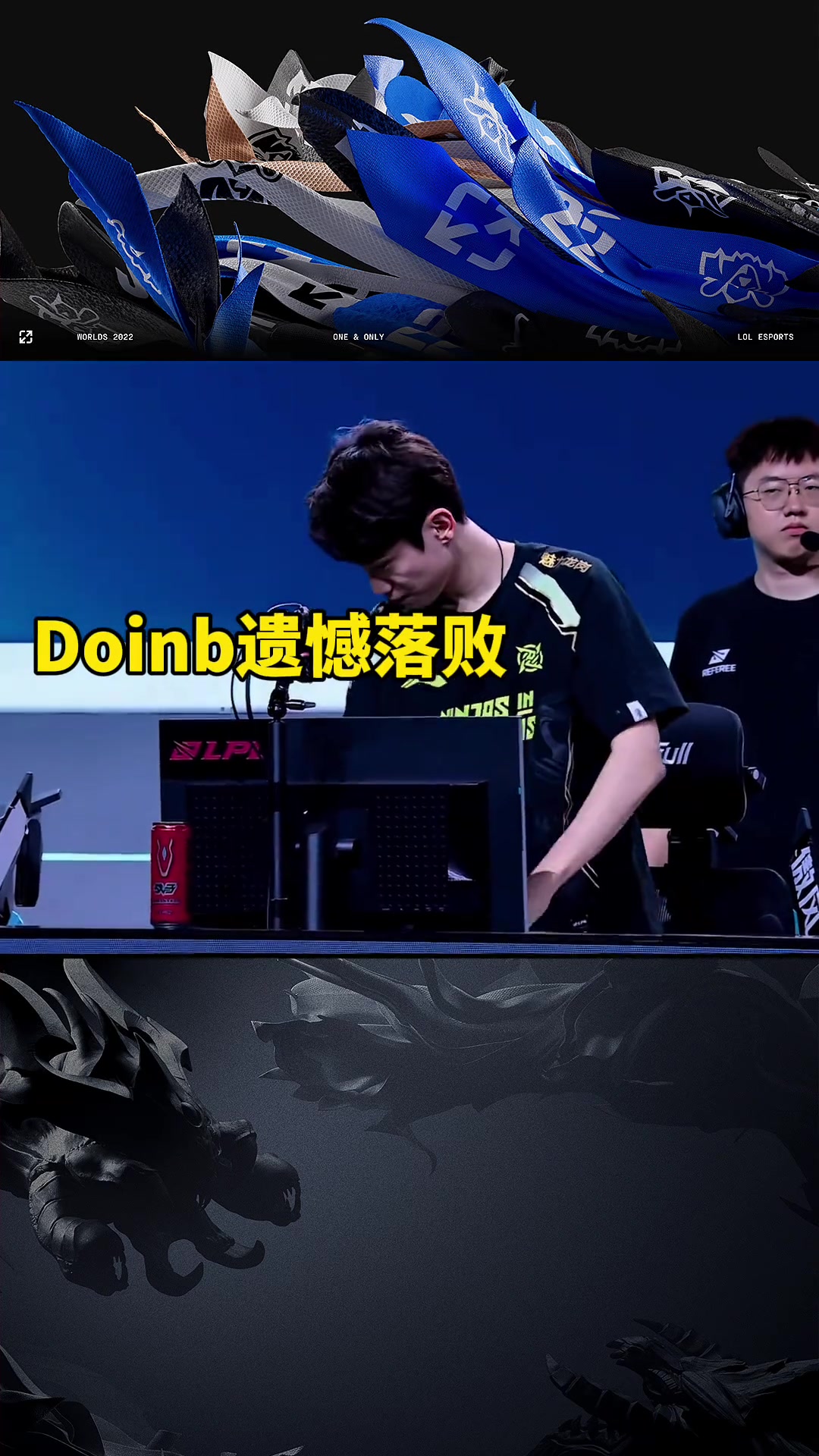 28圈体育-关于Doinb回归赛场，出色防守首场状态亮眼，中国队观众沸腾！的信息